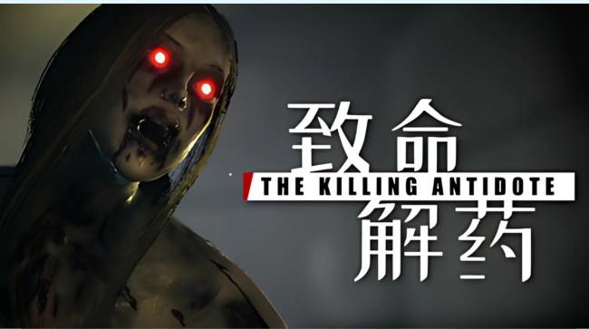 The Killing Antidote Free Download